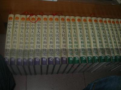 《中華人民共和國日史》精裝全五十卷 收藏價(jià)值與孔夫子舊書網(wǎng)平臺優(yōu)勢解析